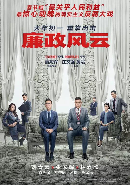 Integrity Hong Kong Movie